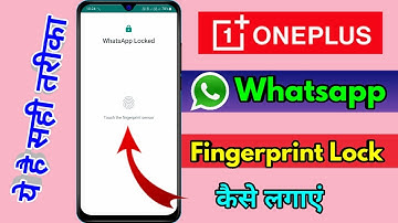 how to lock whatsapp in oneplus | oneplus me whatsapp par fingerprint lock kaise lagaye
