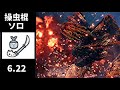 【MHWI】猛り爆ぜるブラキディオス 操虫棍 ソロ 6'22(オトモあり) /Raging Brachydios Insect Glaive Solo