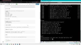Fedora 33 LEMP Server - 02 Install PHP