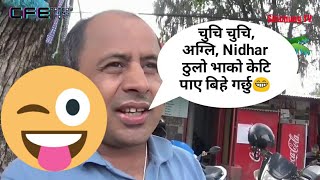 SAMAJ KO DESIGN GARIRAXU|mukunda ghimire comedy|Mukunda Ghimire (Mukunde) hit interview|mukunde vira