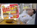 新年1発目にペヤングの「ペタマックス・ハーフ&ハーフ」を妻と一緒に爆食！！！