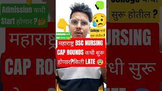 Mh Nursing Cet Admission Process 2025 New Portal Registration Date ...