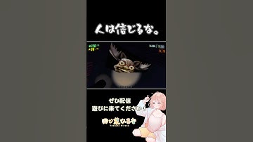 【#切り抜き 】許さない...！ #shorts #新人vtuber #個人vtuber #レポ  #R.E.P.O. #ホラー #ゲーム #vtuber #バズれ