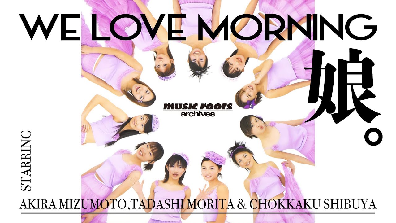 music roots「モーニング娘。特集 ゲスト：渋谷直角」（2000年6月29日放送）