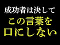 凡人の限界を突破する「不可能」を可能にする10のルール