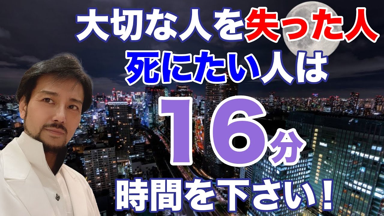 「死にたい」。身近な人を失ったとき、人はどのような反応を示し、回復に向かうのか？　グリーフケアについて解説します。【悲しみとともに生きる】突然の死別『喪失感』と『深い悲しみ』