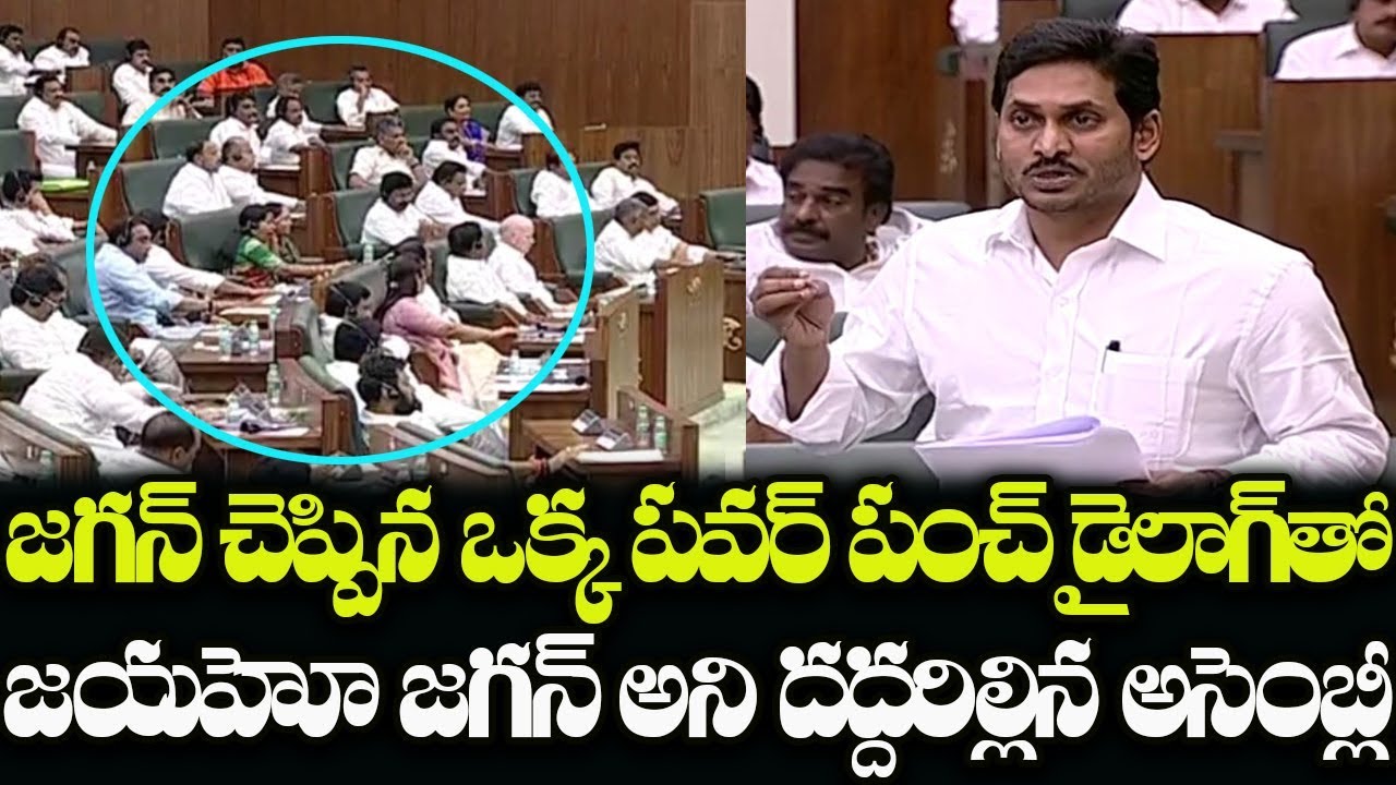 YS Jagan Powerful Speech on AP Legislative Council Cancellation Issue At Assembly | Indiontvnews