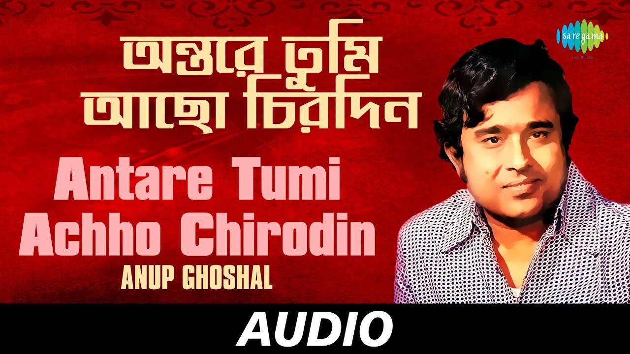 Antare Tumi Achho Chirodin  Kazi Nazrul Islam  Anup Ghoshal  Audio