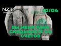 РАЗБОР В КОНЦЕ НЕДЕЛИ 10 АПР| DXY, EUR, GBP, S&amp;P500, BTC, ETH, ATOM, BNB, OIL, GOLD, RUB