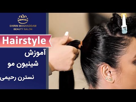 تصویری: دم اسبی