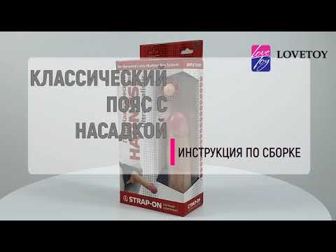 Инструкция по сборке пояса Harness