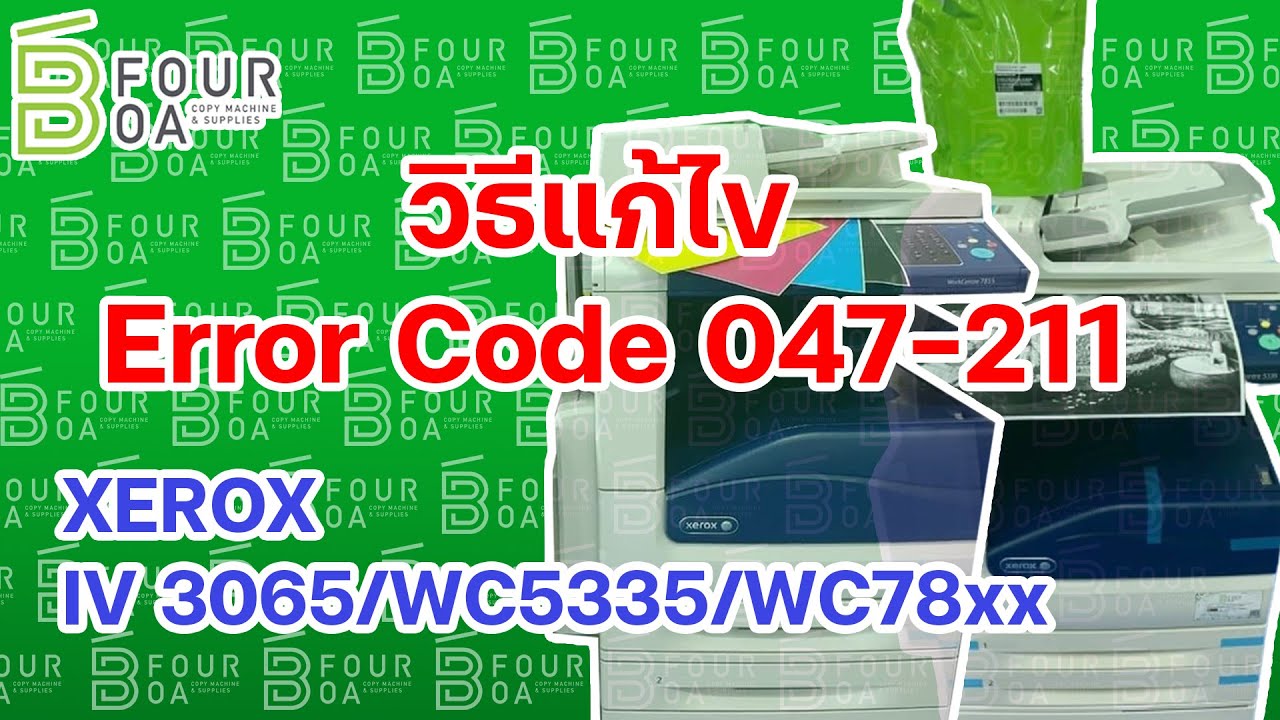 Code Error 047 211 XEROX IV 3065 WC5335 WC7835 45 55 By B code-error-047-211-xerox-iv-3065-wc5335-wc7835-45-55-by-b