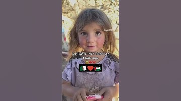 قل لمن الأرض ومن فيها إن كنتم تعلمون | الآية 84 من سورة المؤمنون #القرآن #الجزائر #فلسطين #غزه #anp