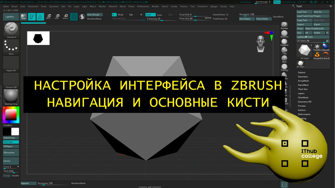 Interface Zbrush - YouTube