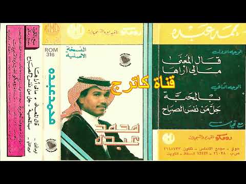 محمد عبده قال المعنى