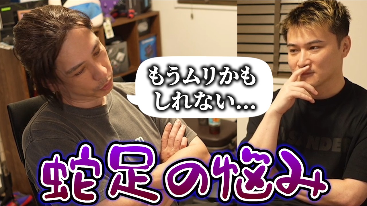 【もう無理かも...】加藤純一にガチの人生相談してみてた