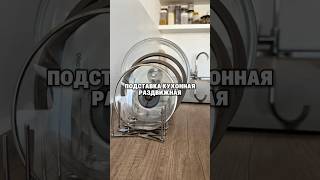 👆🏻This is really necessary! Finally, the pot lids are organized in order😅⬇️Art WB - #165550671