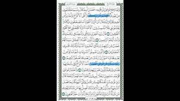 سورة الأعراف -  صفحة 169 -  معاني المفردات