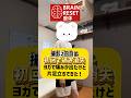10年の痛み→初回で消失、次は片足立ちまでできた!
