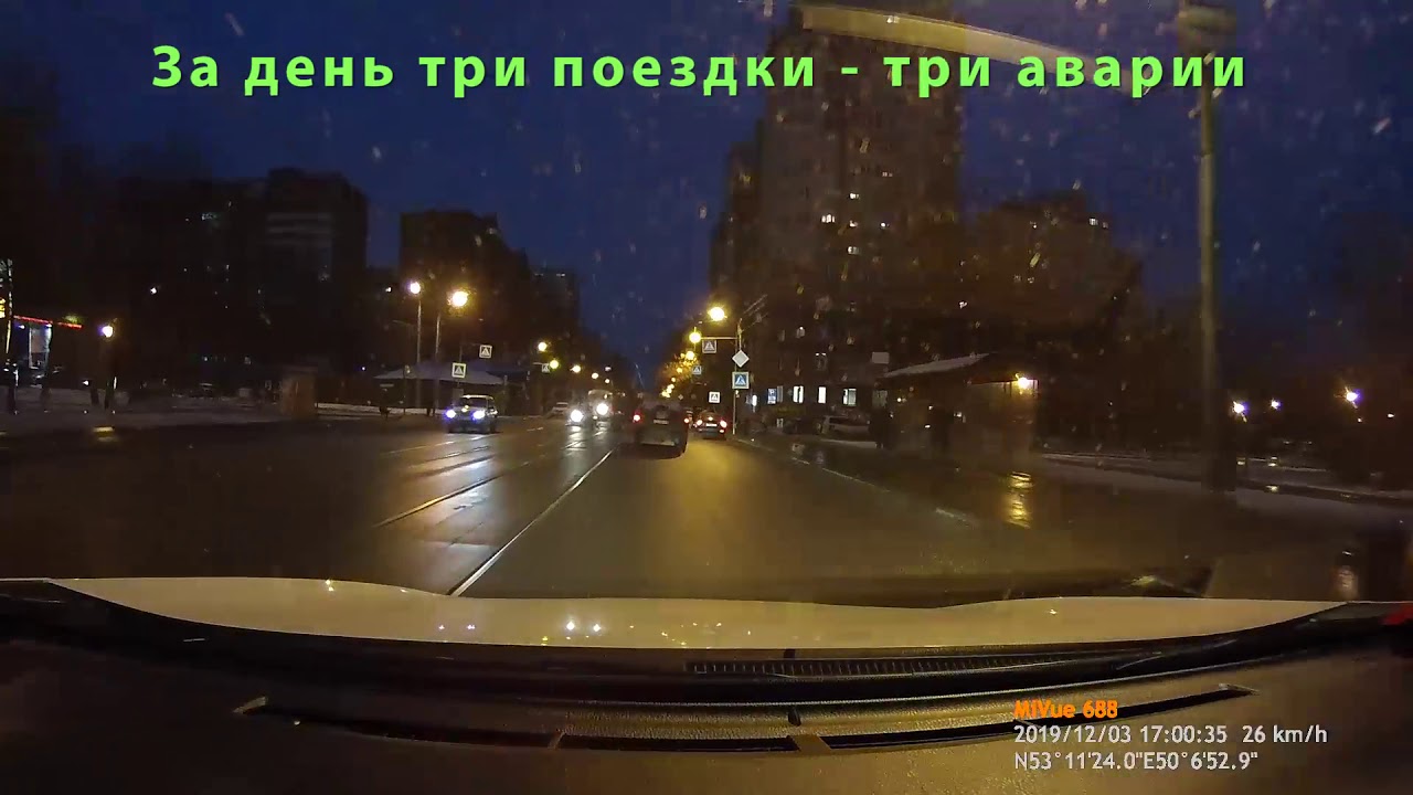 Поездка за 3 рубля