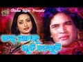 Janha amaku luchi dekhuchi  odia song voice over  odisha radio