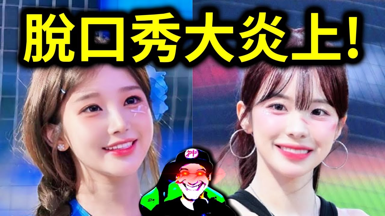 嘲諷李多慧出大事？喜劇演員大炎上！錫蘭竟然刪文了？多米多羅怎麼沒事？｜峰哥 中秋烤肉