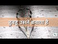 GOD IS LOVE || CHRISTIAN SHAYARI || MASIH SHAYARI || MASIH SHAYAR  || BY - RAKESH KUMAR