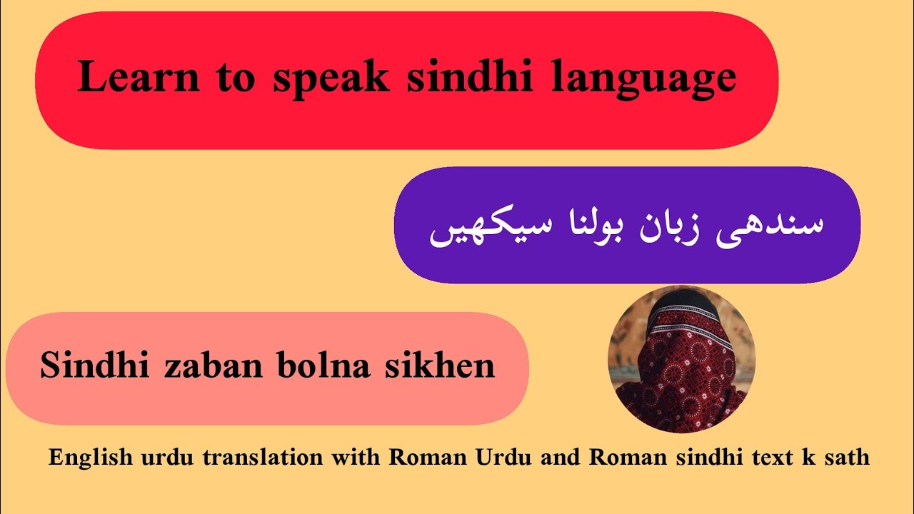 Learn To Speak Sindhi Language Vd32 YouTube Learn To Speak Sindhi Language Vd32 YouTube