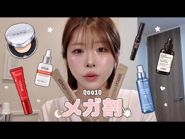 NOT SPONSORED] A Beauty Twitter Influencer Shares Must-Buy Qoo10