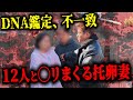 托卵妻「今まで一緒に育ててきたから養育費は払って」【DNA鑑定】