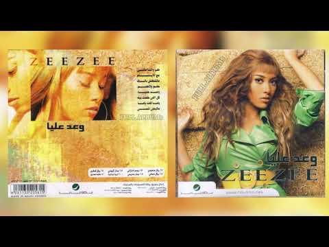 زيزي عادل مع الأيام