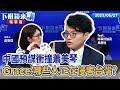兩岸關係緊張