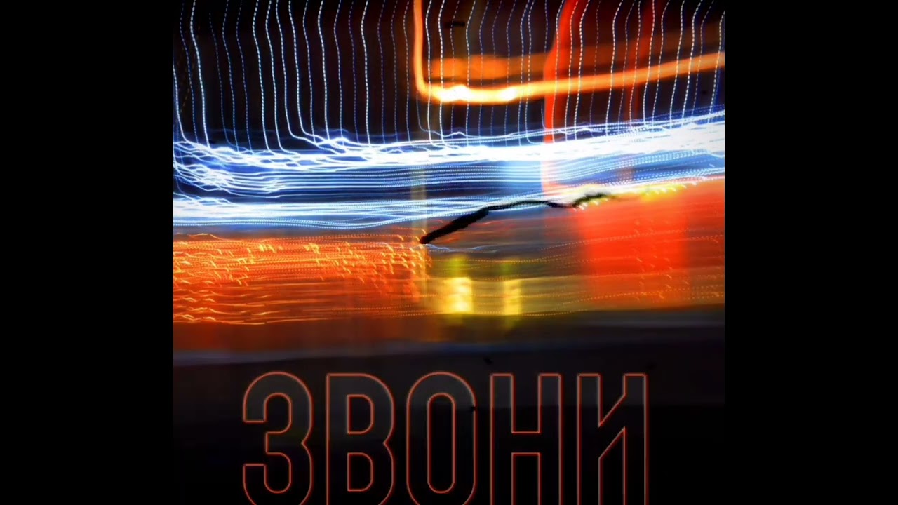 77CHASOFF - Звони bekijken op YouTube