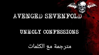 Avenged Sevenfold - Unholy Confessions - Arabic subtitles/أفنجد سفنفولد - إعترافات غير مقدسة - مترجم