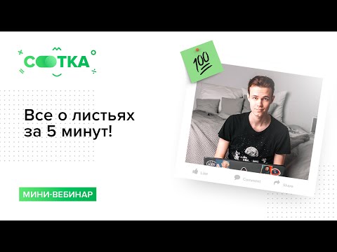 Видео: Идентификация листьев растений: информация о типах и расположении листьев