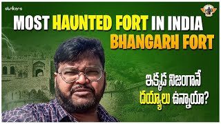 Searching for Ghost at Bhangarh Fort | Most Haunted Fort in India | Telugu Travel Vlogger | Strikers