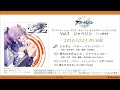 【試聴動画】TVアニメーション『アズールレーン』キャラクターソングシングル Vol.3 ジャベリン