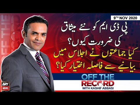 Off The Record | Kashif Abbasi | ARYNews | 9th NOVEMBER 2020