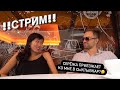 Как думаете, Сергей Куваев приезжает ко мне или нет?:) Сдавайте любой вопрос😉😘