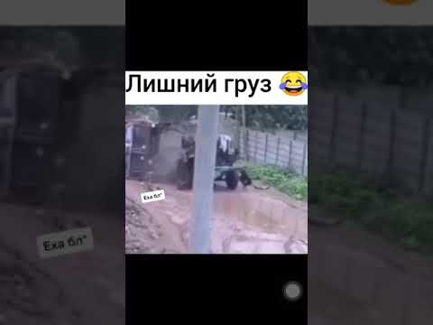 лишний груз приколы #shorts