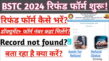 bstc refund 2024 | record not found बता रहा है क्या करें? |bstc refund form kaise bhare? | bstc 2024