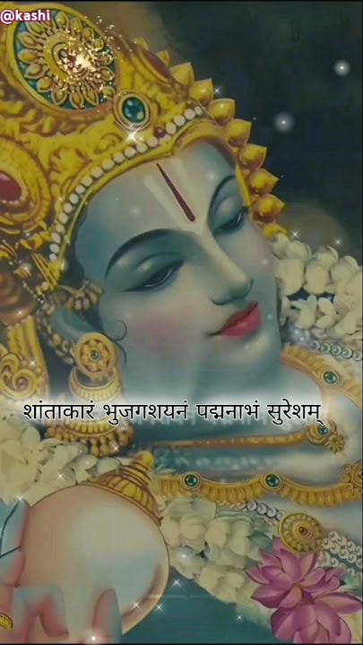 shantakaram bhujagashayanam |शांताकारं भुजगशयनं पद्मनाभं सुरेशम् |✨#stotram #shriharistotram