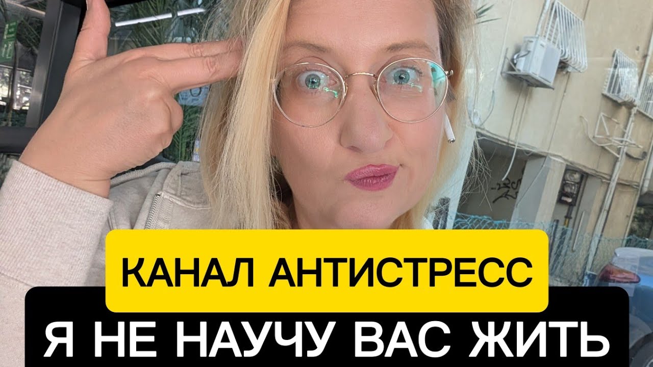 АВАРИЯ, ДВА РАЗВОДА, ОДИН СТАРТАП. Бекстейдж Неидеальной Жизни. 