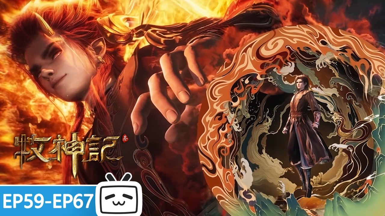 【ENGSUB】🏯🩸异界魔王临世，血祭天波城；深入敌军腹地，决战大襄城！《牧神记》EP59-67 合集【玄幻 | 修仙 | 小说改 | Made By Bilibili】