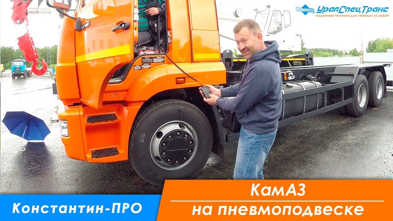 Давид камаз последнее видео