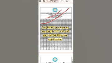 71st BPSC Answer Key 2025 Out | How to see BPSC 71st BPSC prelims Answer Key 2025? #bpscprelims