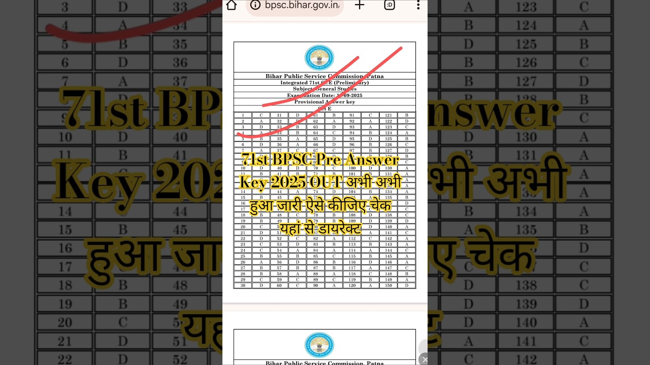 71st Bpsc Answer Key 2025 Out | BPSC 71st BPSC prelims Answer Key 2025 Kaise Dekhe ?  