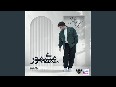 هازر جواب
