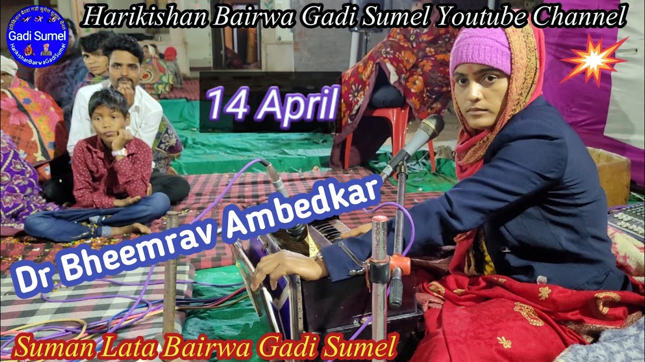 Dr Bheemrav Ambedkar.डा भीमराव अम्बेडकर।Suman Lata Bairwa.