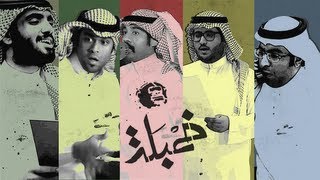 Khambalah: Tweeteaucracy | خمبلة: تـويـتــقـراطـيـة